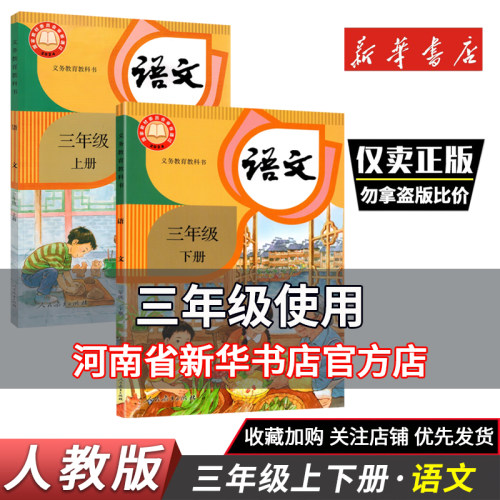 全套12本】一二三四五六年级上册下册语文书课本教材教科书1-6年级小学