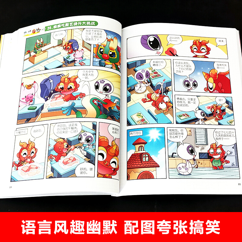 寻宝记神兽发电站6 大中华寻宝系列智力开发系列十万个为什么科普漫画7-12岁中小学生课外阅读3-6年级儿童冒险故事书校园小说书籍