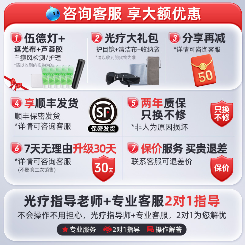 科诺308nm白癜风光疗仪家用医用银屑病白斑非uvb准分子激光紫外线 - 图0