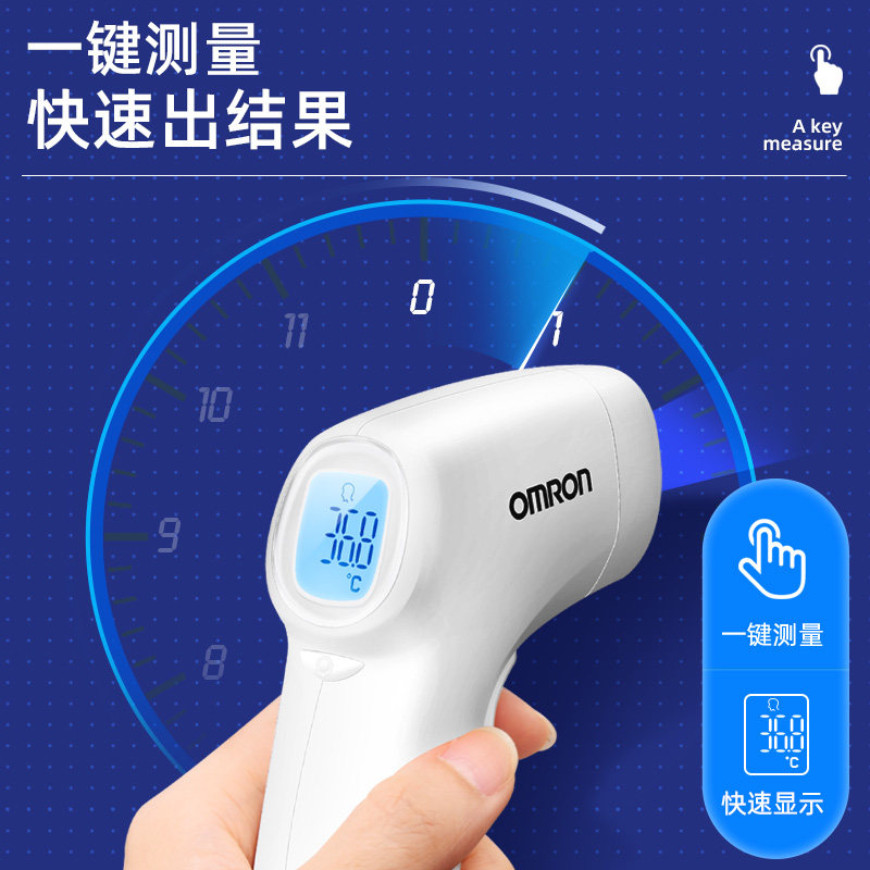欧姆龙家用儿童测温医用电子体温计 福恒生医疗器械体温计类