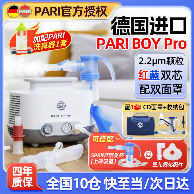  福恒生医疗器械雾化器