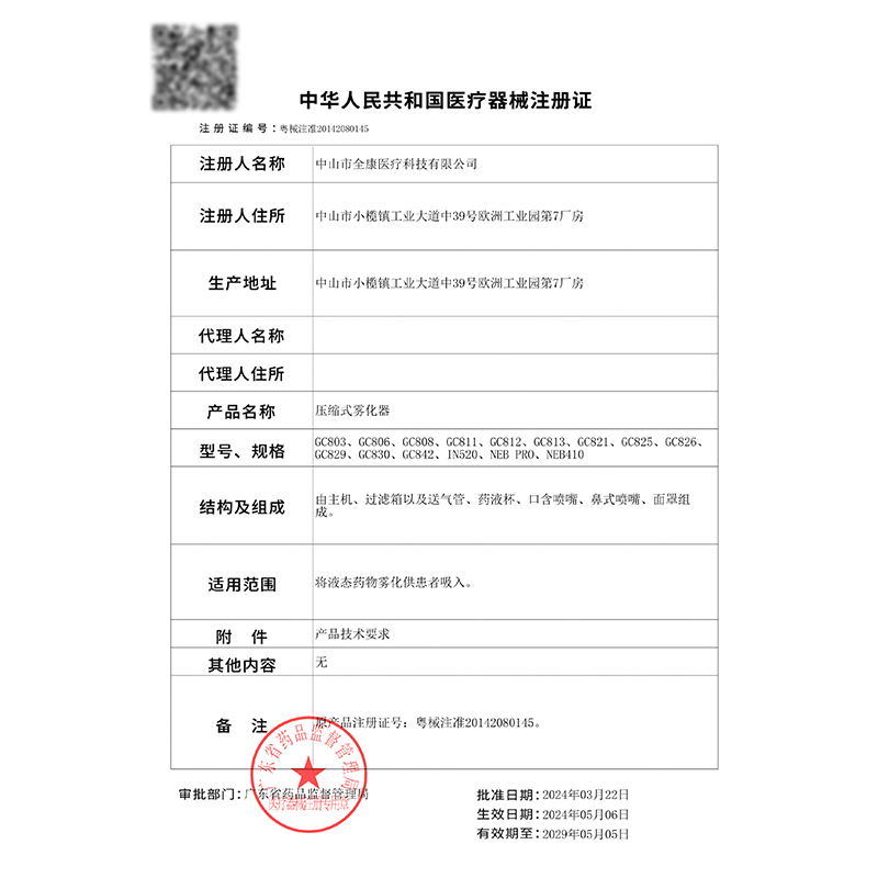 欧姆龙雾化机GC813儿童婴儿家用医用化痰止咳医疗专用压缩雾化器