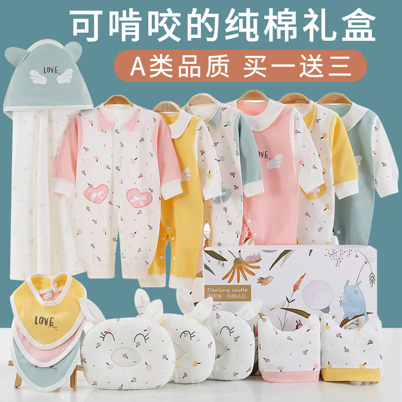 婴儿衣服新生儿套装薄款刚出生礼盒 乖乖堡婴儿礼盒