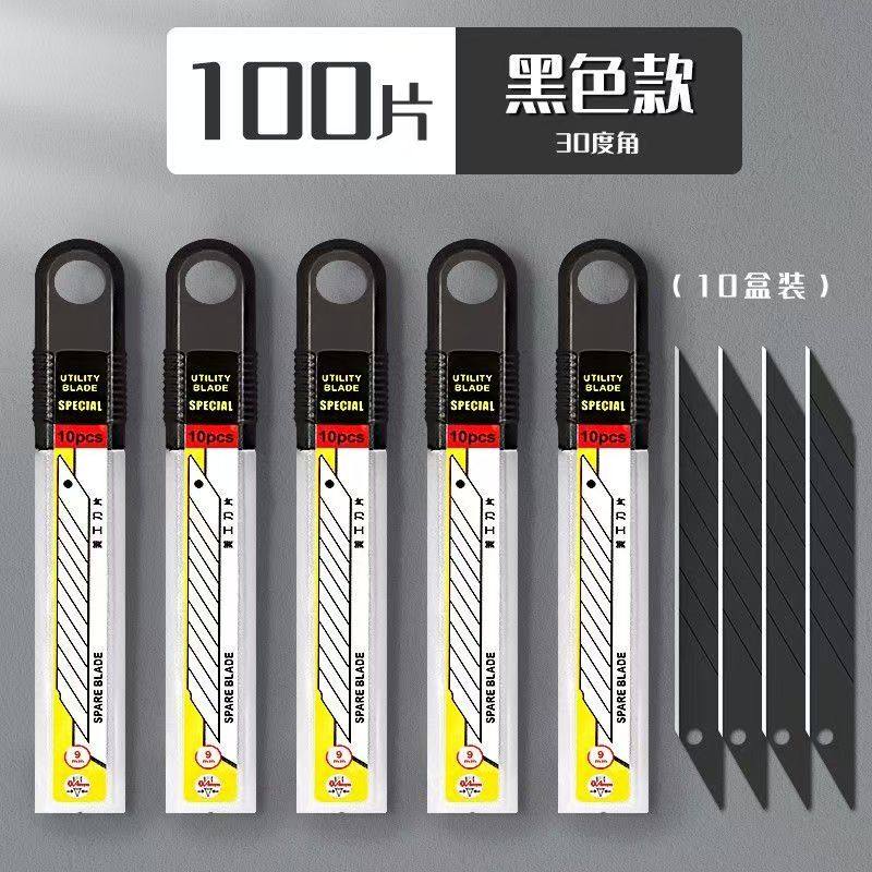 小号全黑刃美工刀片9mm30度尖角贴膜刀片锋利平角裁纸雕刻刀60度,淘宝优惠券,粉丝福利购,淘宝优惠卷
