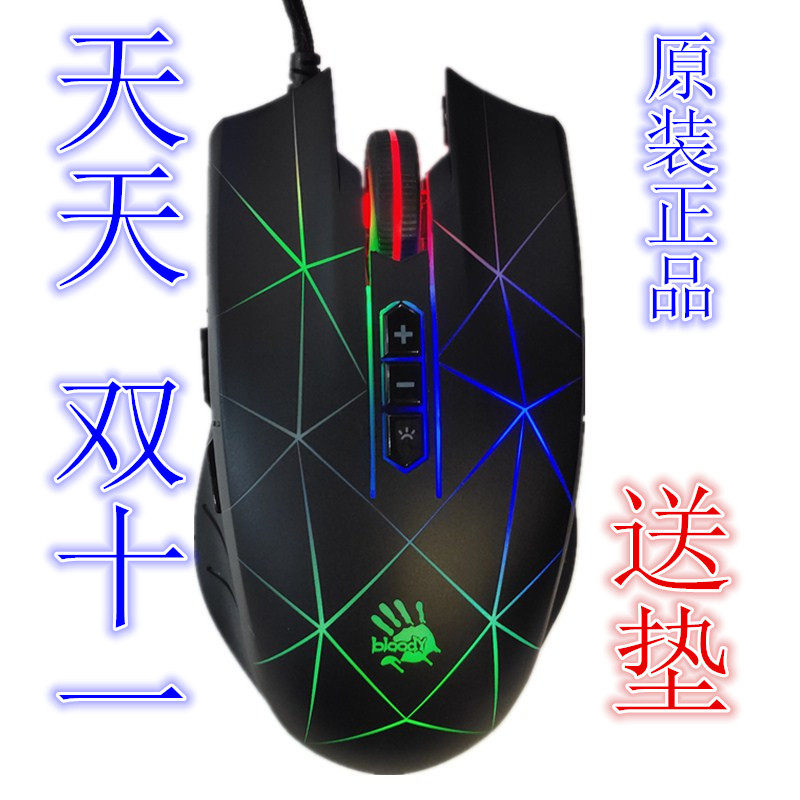 血手幽灵q50 q81 q30 S3 q40 A91 TL80 a90网吧电竞游戏鼠标_虎窝淘