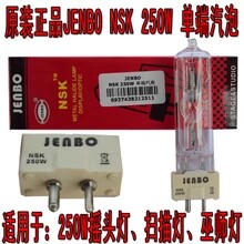 MSD250W摇头灯灯泡插脚泡巫师灯舞台灯光源575W - 图2