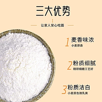 1.7/斤金沙河小麦面粉2.5kg[8元优惠券]-寻折猪