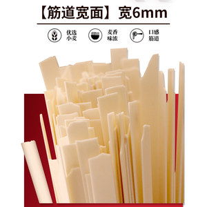 金沙河高筋玉带挂面早餐家用炒面拌面素面