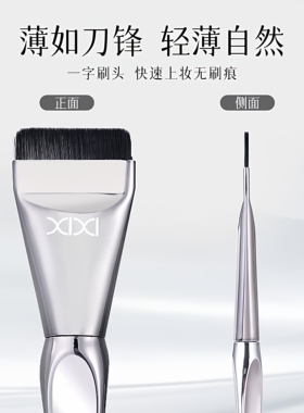 xixi无痕螺旋粉底刷不吃粉轻薄