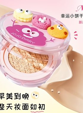 秋冬滋润遮瑕持妆不易卡粉气垫BB