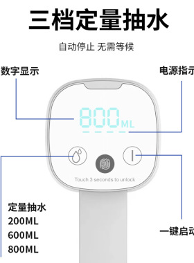 子路电动桶装水抽水器压水器折叠款抽水器移动智能饮水家用矿泉纯