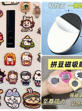 1.5cm强劲磁力拼豆冰箱贴黑板圆形磁吸白板书展示墙强力背胶软磁