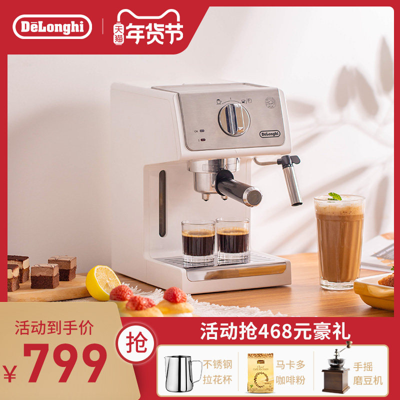 delonghi半自动一体奶泡磨 delonghi易佰购咖啡机