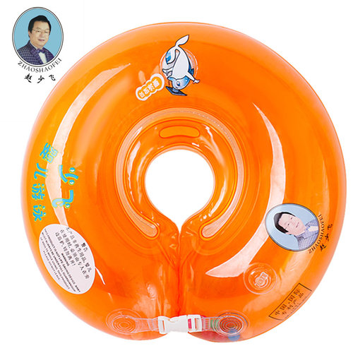 赵少飞婴儿游泳圈脖圈新生儿宝宝婴幼儿游泳颈圈家用个月儿童泳圈 - 图0