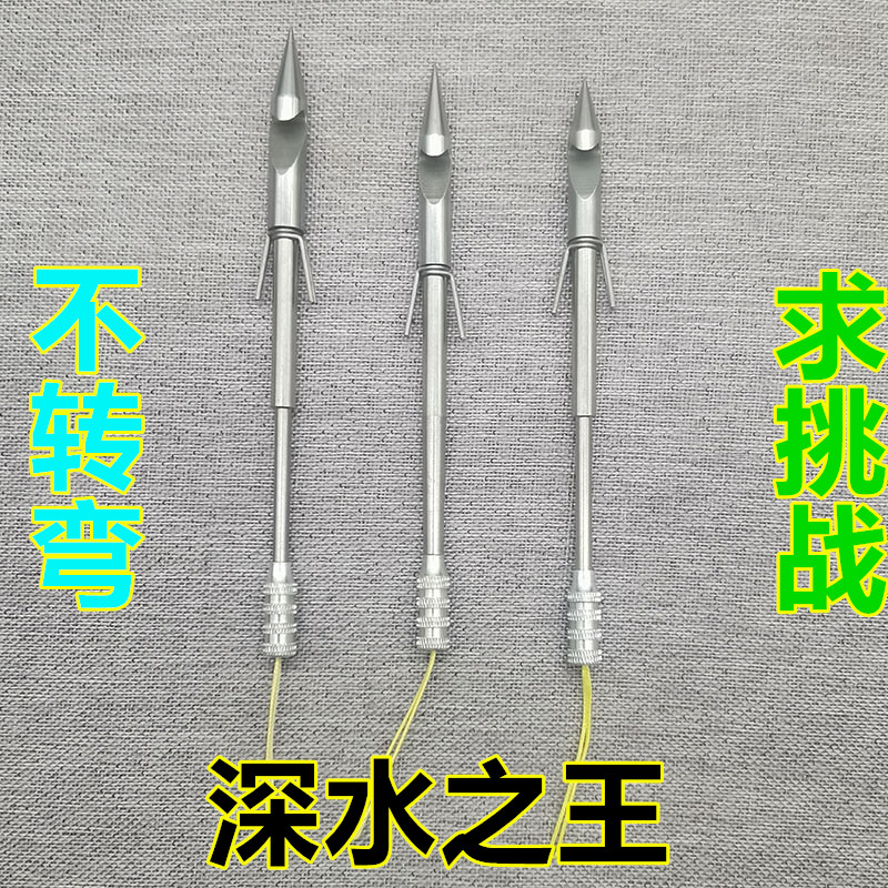 高档重型子弹镖 射 三棱不转弯 子弹镖  弹弓镖 鱼镖穿透深水噩梦 - 图0