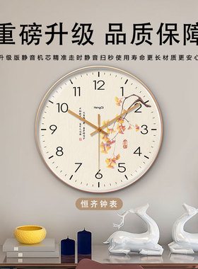 中式意境画静音挂钟国风植物水墨