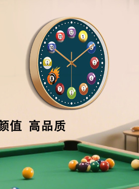 桌球室静音升级挂钟潮流创意设计