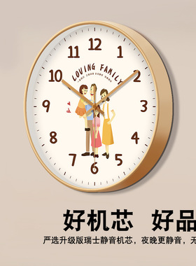 创意全家福挂钟静音家庭石英钟客