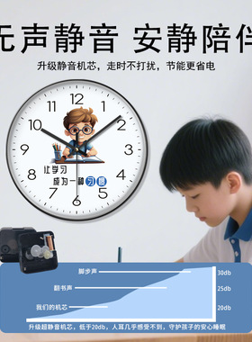坚持学习挂钟学生教室用静音石英
