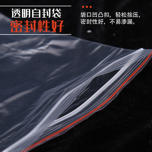 8丝自封袋实验室用封口袋样品密封袋防潮袋透明1/2/3/4/5/6/7/8/9/10/11/12#号 - 图1
