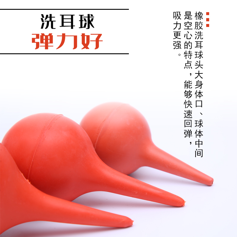 洗耳球吹气球实验室大 中 小号30/60/90ml皮老虎电脑相机键盘吹灰除尘球