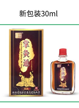 强身源掌心通精油按摩舒缓全身