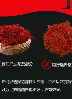 世丹藏红花精油全身舒缓经络油