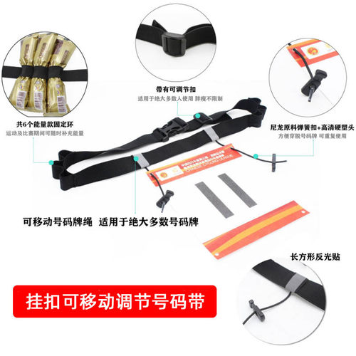 专业比赛号码带能量胶环铁人三项马拉松跑步松紧固定腰带号码布扣 - 图2