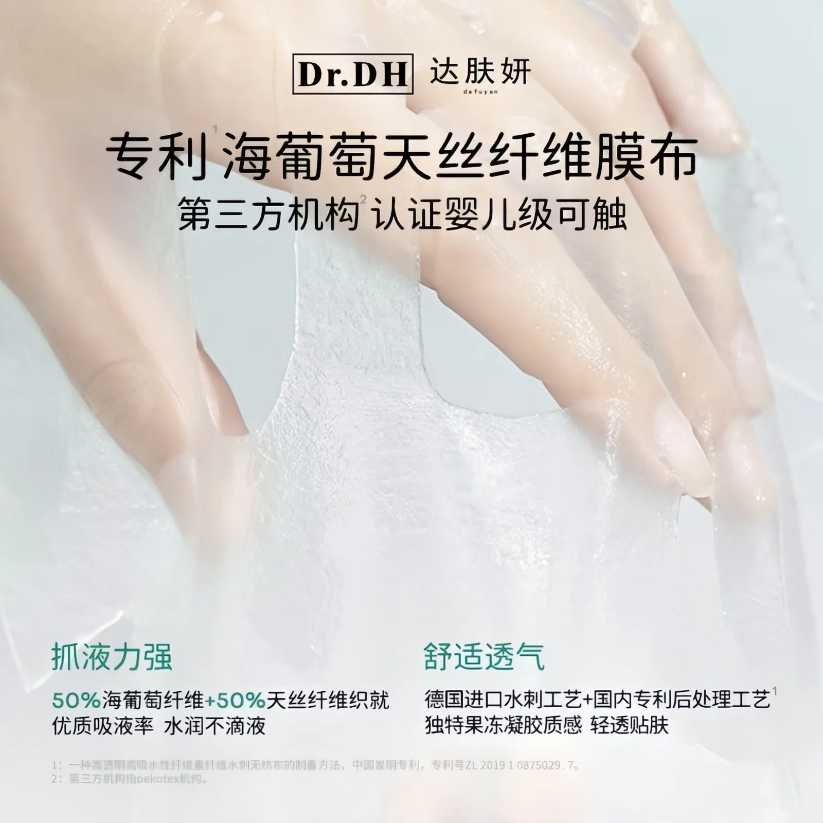 达肤妍面膜深层补水长效保湿夏季补水海葡萄面膜舒缓肌肤正品女,淘宝优惠券,粉丝福利购,淘宝优惠卷