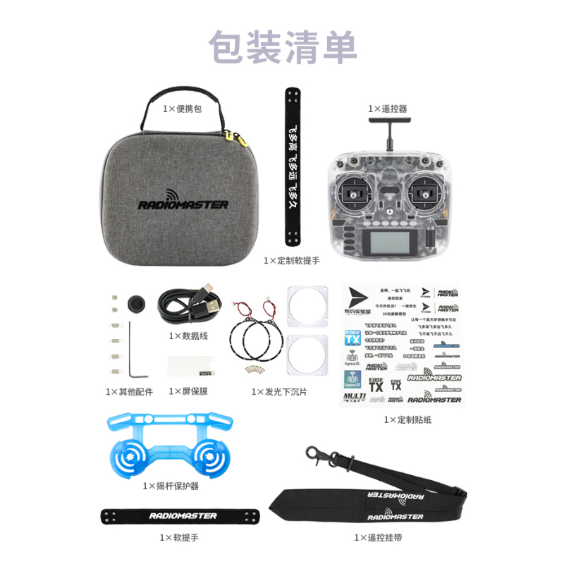 RadioMaster BOXER Elrs遥控器透明探索版FPV穿越机航模无人机用 - 图3