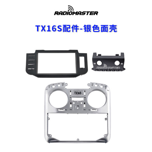 RADIOMASTER TX16S MKII遥控器碳纤色玫瑰金银色三色面壳更换配件 - 图1