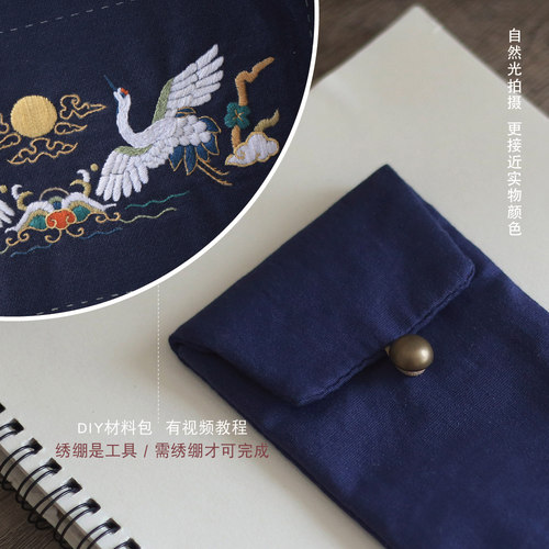 花寄 刺绣手工diy材料包自制绣花眼镜袋中国风鱼跃龙门笔袋原创礼 - 图0
