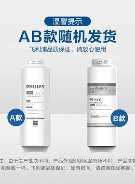 飞利浦净水器五合一复合滤芯AUT715适配小方盒AUT2033/2036/3036
