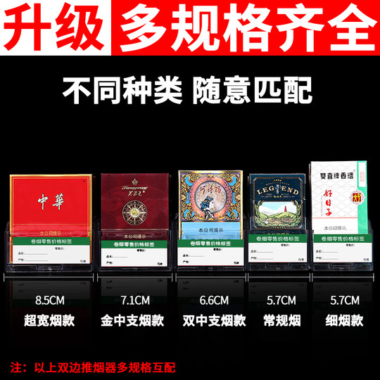 自动推烟器常规中支烟推烟器自动弹出推拉香烟推进器烟架子展示架