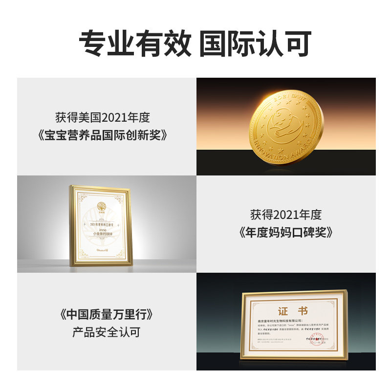 童年inne小金条钙镁锌液体钙+甜橙 inne海外钙铁锌