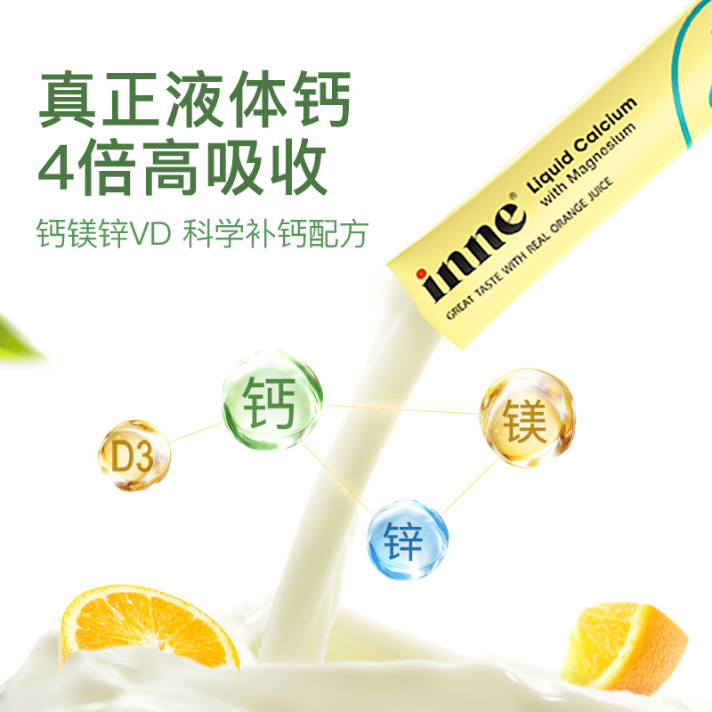 inne母婴海外旗舰店童年小金条钙镁锌儿童补钙+小钢铁侠补铁剂贫血inne0