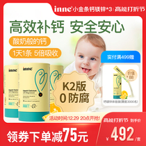 Childhood Inne Small Gold Bars Calcium Magnesium Zinc Children Baby Supplements Calcium Iron zinc Non-milk Calcium * 3