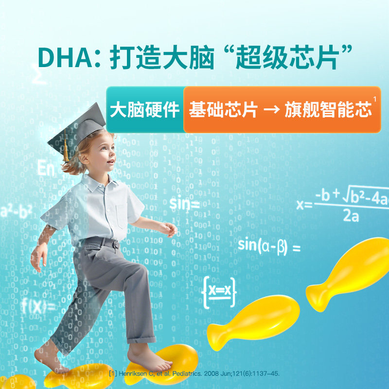 inne因你全脑dha儿童dha婴幼儿专用敏宝DHA宝宝婴儿记忆力藻油