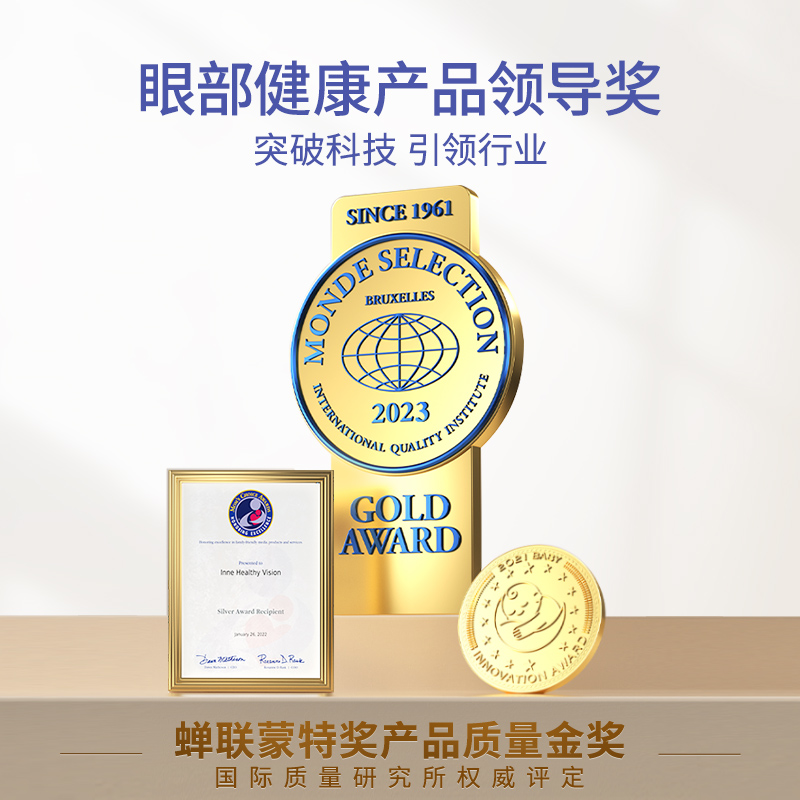 inne儿童叶黄素护眼软糖