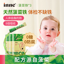 Childhood Inne Natural Spinach Iron Infant Child Iron Agents Baby Baby Anemia Supplements Iron Iron Man * 3