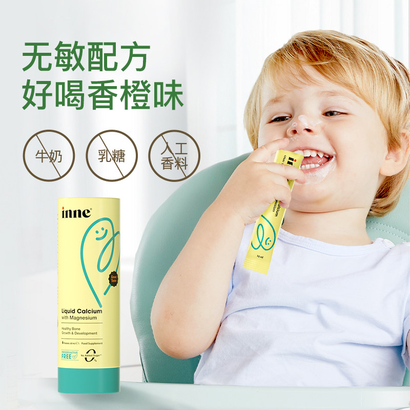 【天猫u先】童年inne小金条0防腐* inne海外钙铁锌