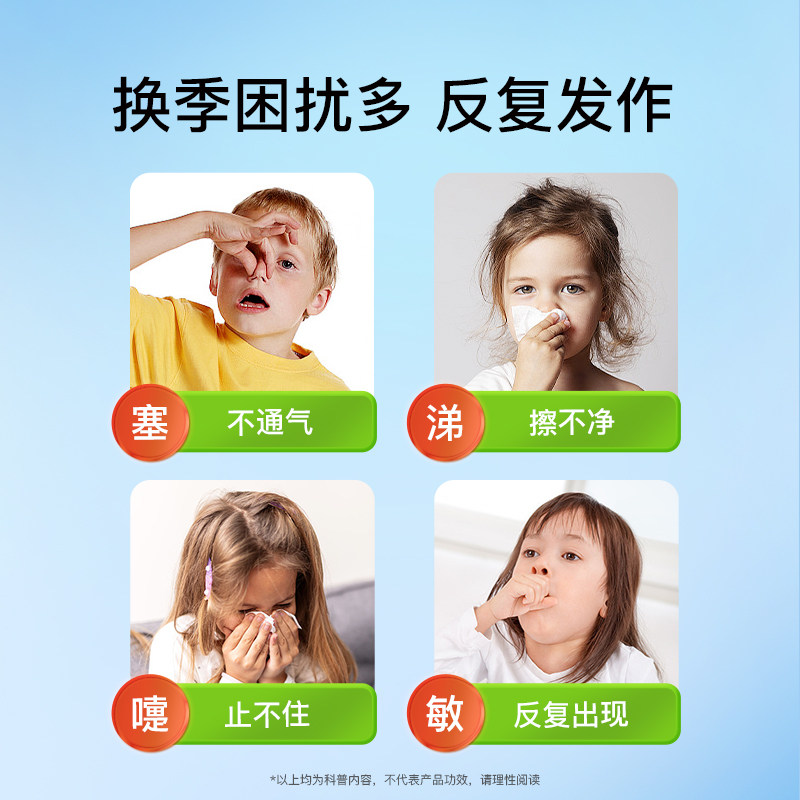 inne畅畅舒鼻过敏复合益生菌儿童调理宝宝免敏婴幼儿