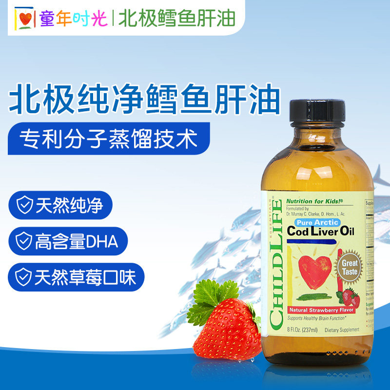 美国童年时光宝宝dha液体挪威鱼油 天竣购物海外DHA/核桃油