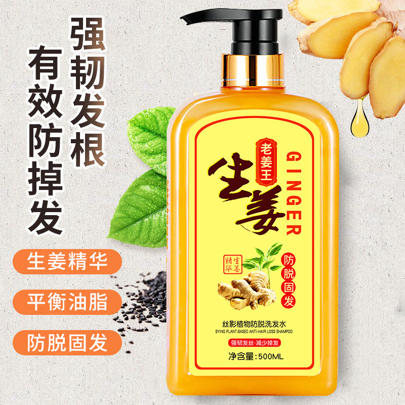正牌生姜洗发水滋养柔顺防脱发控油去屑洗头膏护发素套装姜汁精华,淘宝优惠券,粉丝福利购,淘宝优惠卷