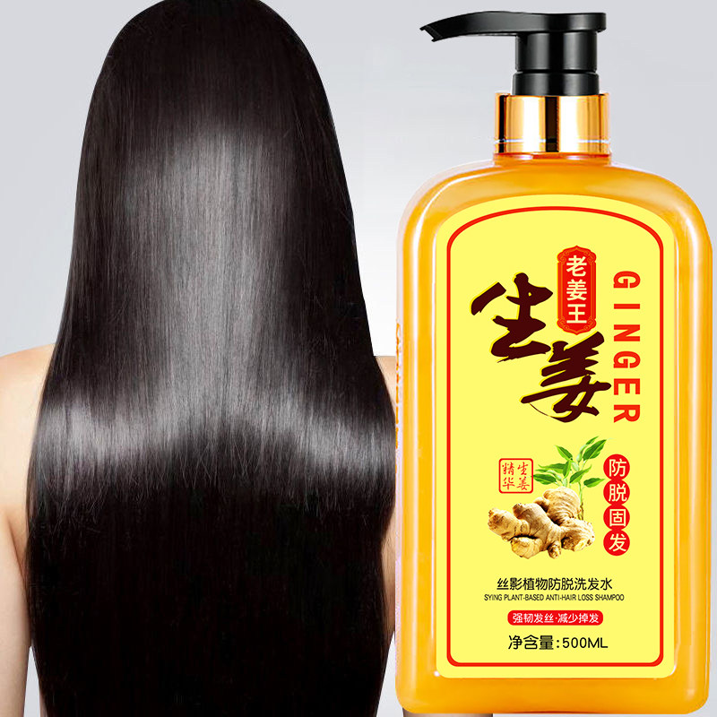 正牌生姜洗发水滋养柔顺防脱发控油去屑洗头膏护发素套装姜汁精华,淘宝优惠券,粉丝福利购,淘宝优惠卷