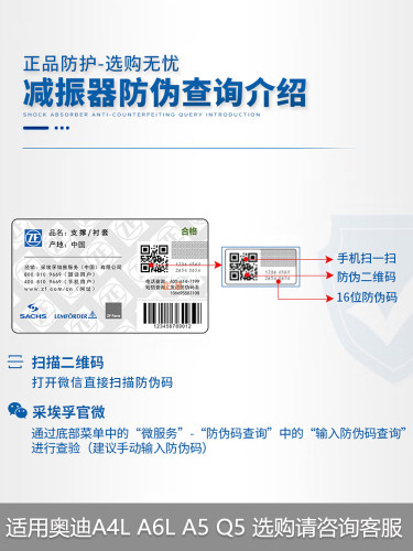 适用奥迪a3 q3 a4l a5 a6l正品萨克斯减震器前后避震器前减震器-图2