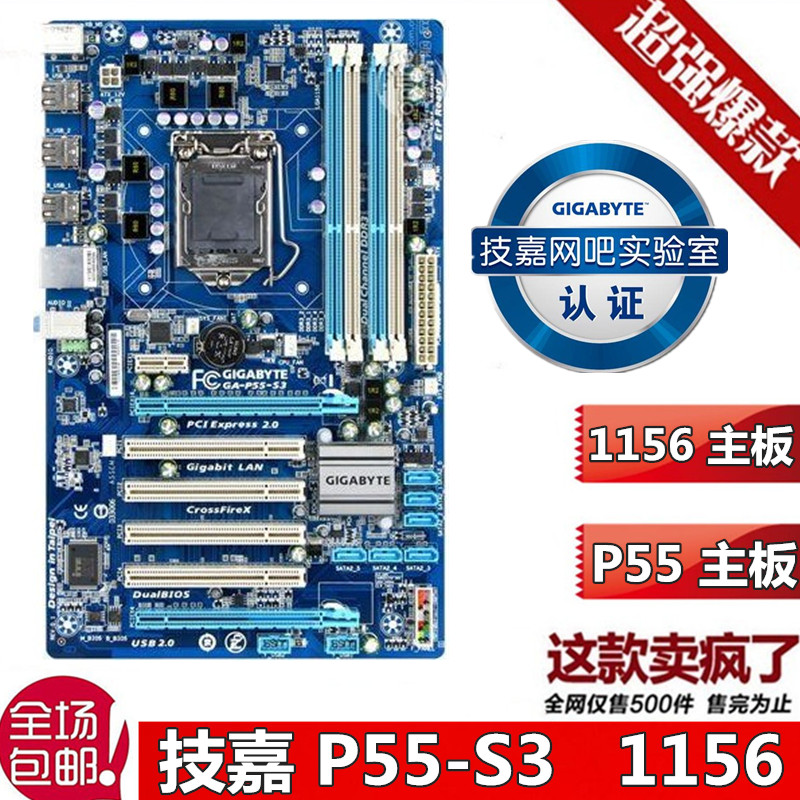 P55主板 华硕P7P55D H55M-S2H/D2H P7H551156针主板 DDR3 P55主板 - 图3