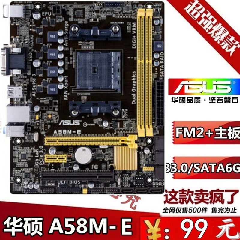 FM2+ A88X主板 华硕 A88XM-PLUS FM2 A88XM-A FM2+ A68HM-K 主板 - 图1