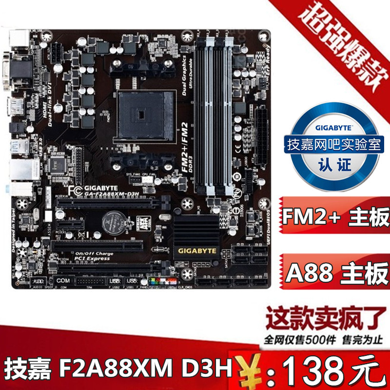 FM2+主板技嘉F2A88X A68HM-E A68 FM2 A88主板 USB3.0 860K 7850-图2