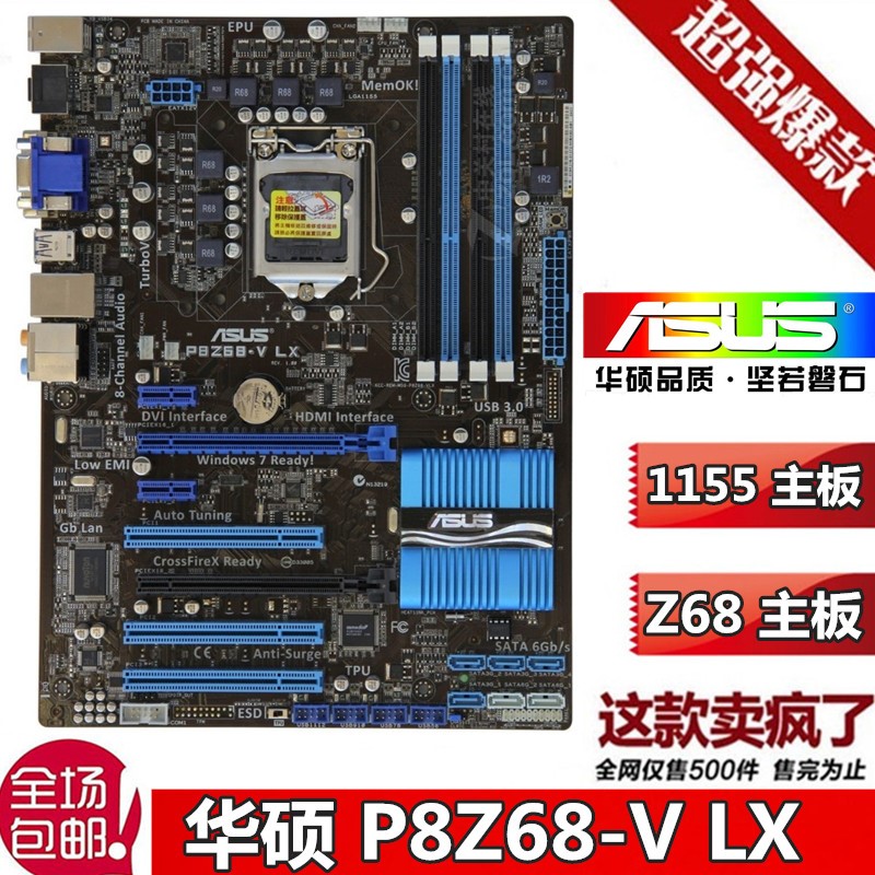 华硕H61主板P8H61-M LX3 1155针主板P8B75-M PLUS Z77-V 1155 CPU - 图1
